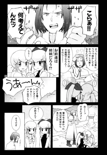 [B.tarou] ZODIAC☆LOVERS - 12 Seiza Koi Monogatari Fhentai - Page 63