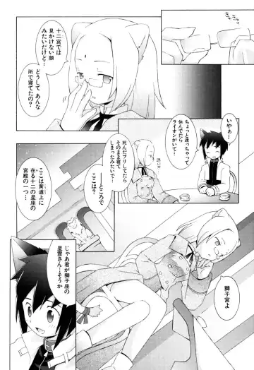 [B.tarou] ZODIAC☆LOVERS - 12 Seiza Koi Monogatari Fhentai - Page 79