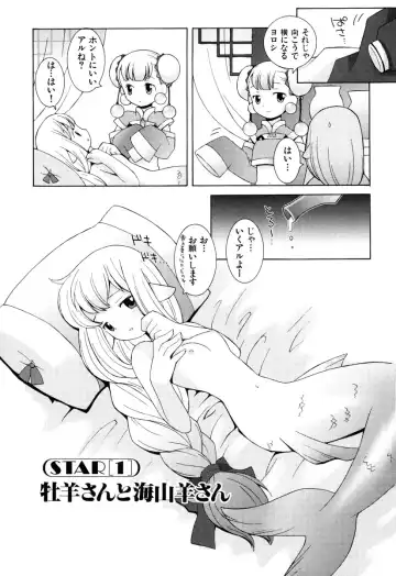 [B.tarou] ZODIAC☆LOVERS - 12 Seiza Koi Monogatari Fhentai - Page 8