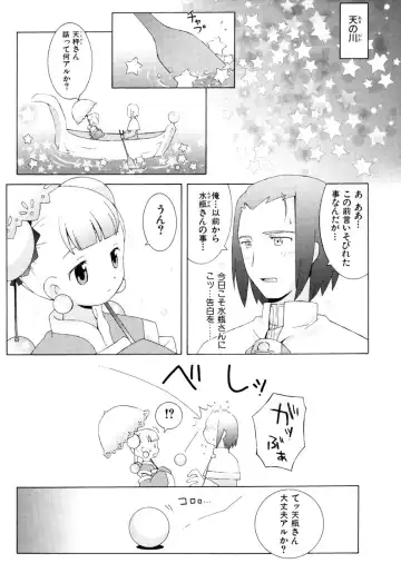 [B.tarou] ZODIAC☆LOVERS - 12 Seiza Koi Monogatari Fhentai - Page 83