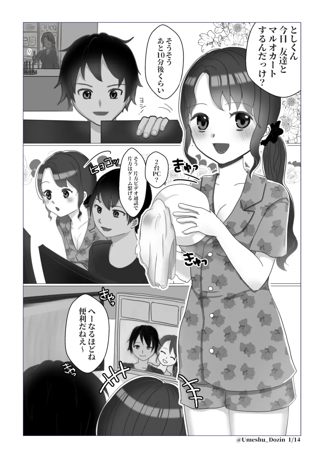 Mada, dayo Fhentai - Page 1