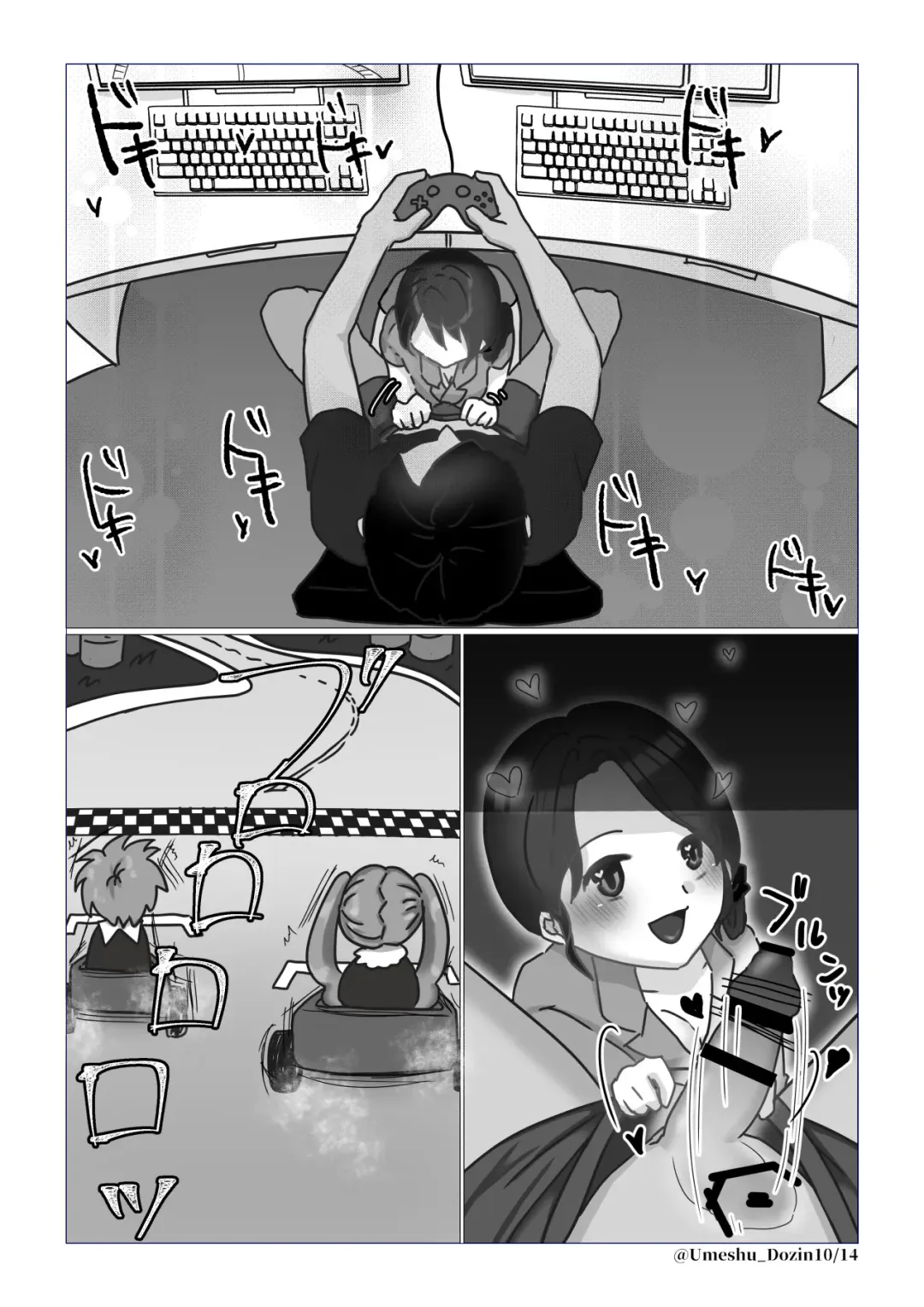 Mada, dayo Fhentai - Page 10