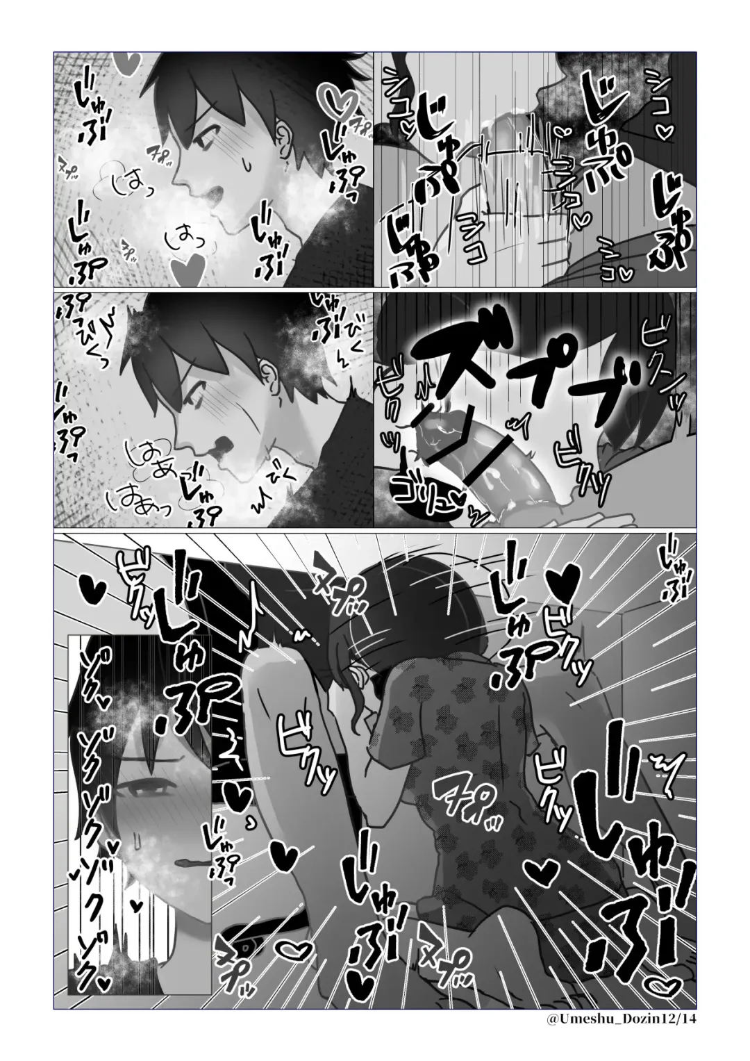 Mada, dayo Fhentai - Page 12