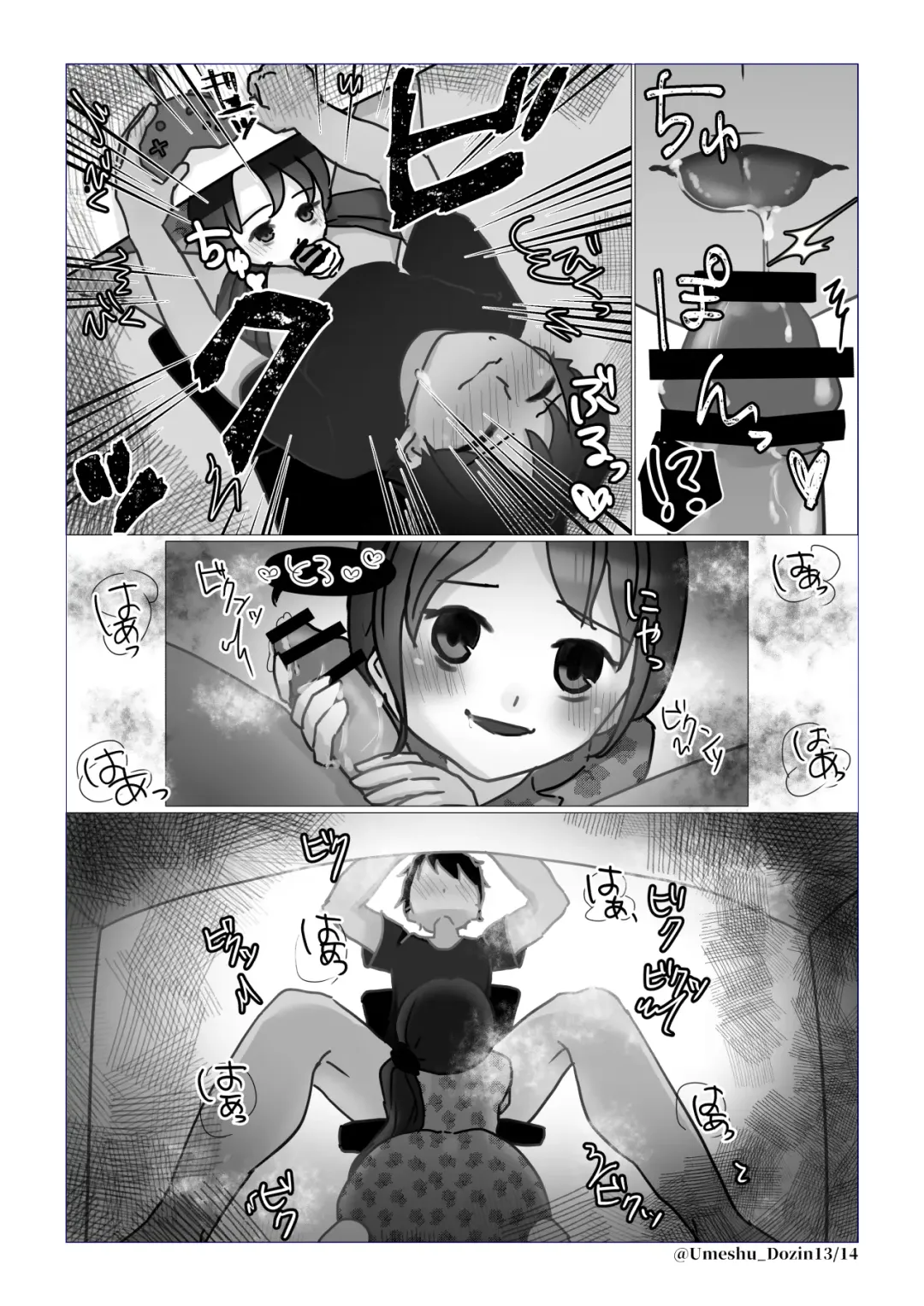 Mada, dayo Fhentai - Page 13