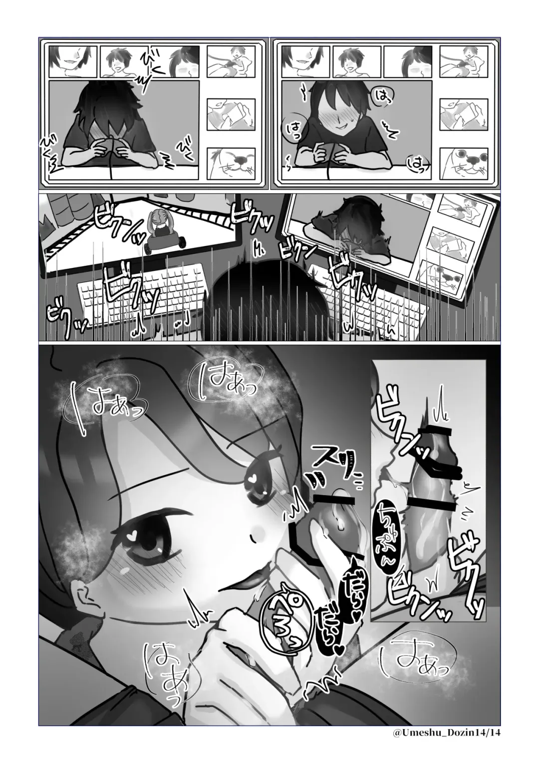 Mada, dayo Fhentai - Page 14