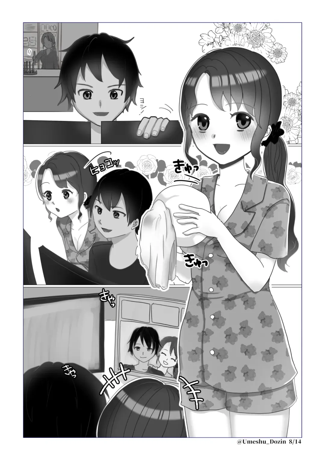 Mada, dayo Fhentai - Page 8