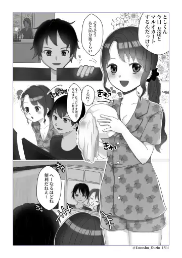 Read Mada, dayo - Fhentai