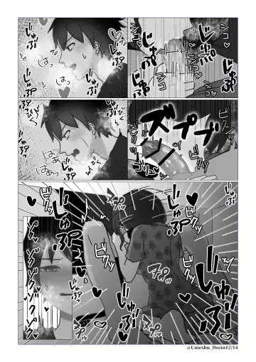 Mada, dayo Fhentai - Page 12