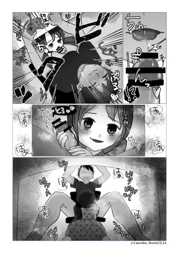 Mada, dayo Fhentai - Page 13