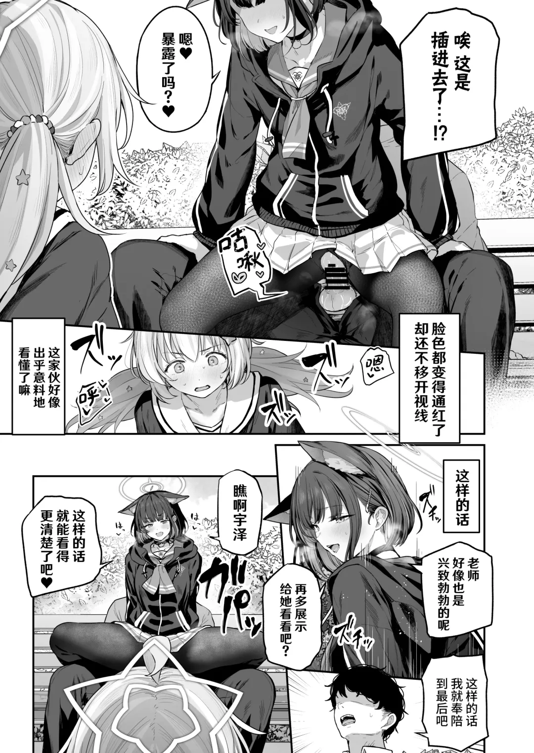 [Tobimura] Kyouyama Kazusa Shinkyoku4 Fhentai - Page 5