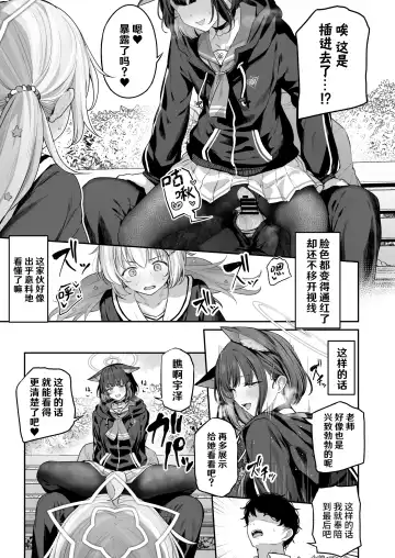 [Tobimura] Kyouyama Kazusa Shinkyoku4 Fhentai - Page 5