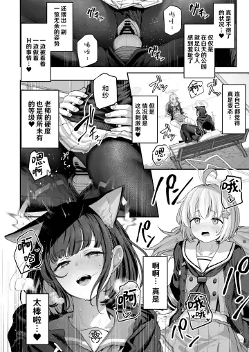 [Tobimura] Kyouyama Kazusa Shinkyoku4 Fhentai - Page 6