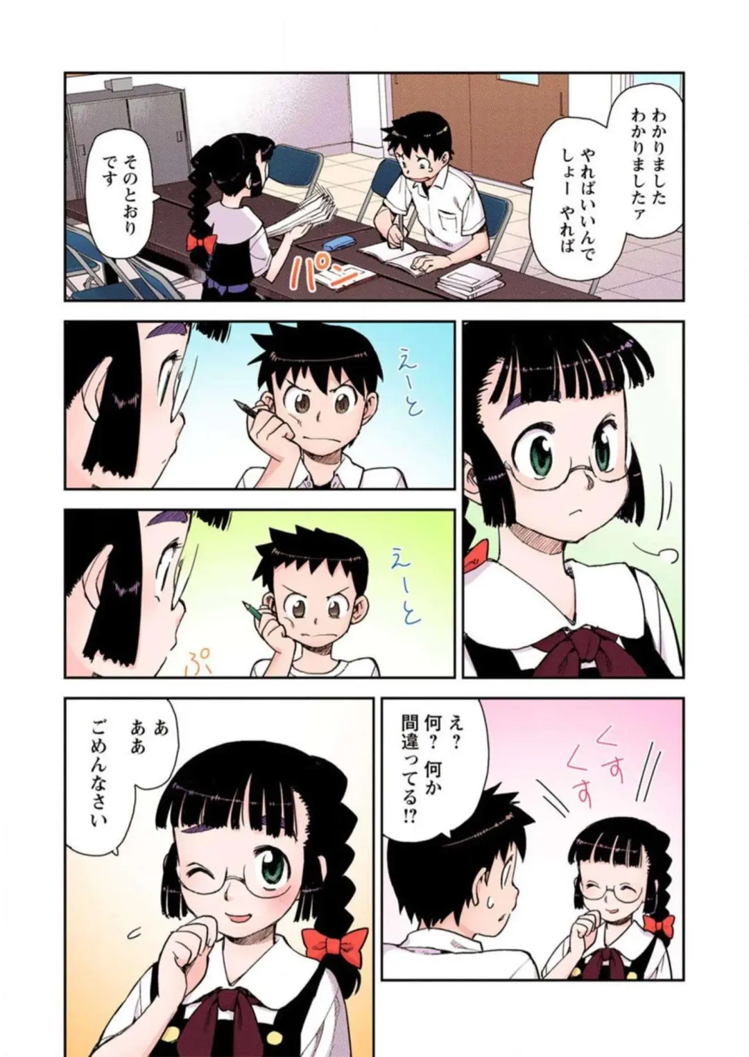 [Hamada Yoshikadu] Tsugumomo Digital Colored Comics V1 Fhentai - Page 103