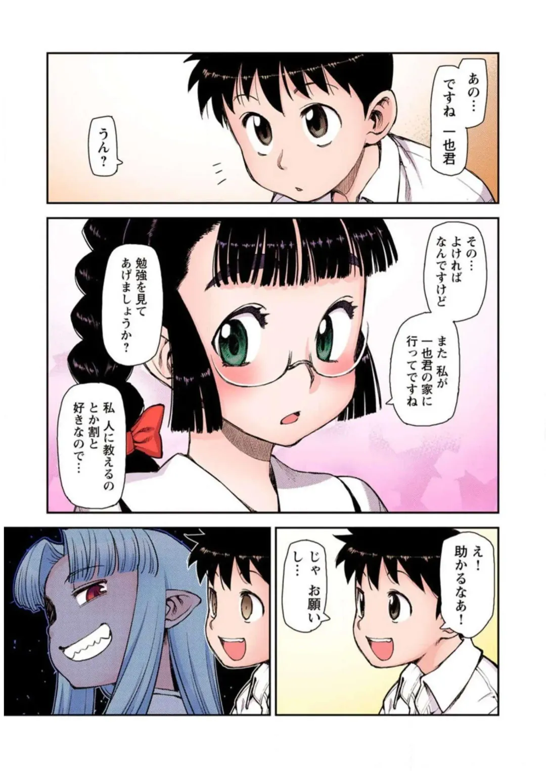 [Hamada Yoshikadu] Tsugumomo Digital Colored Comics V1 Fhentai - Page 105