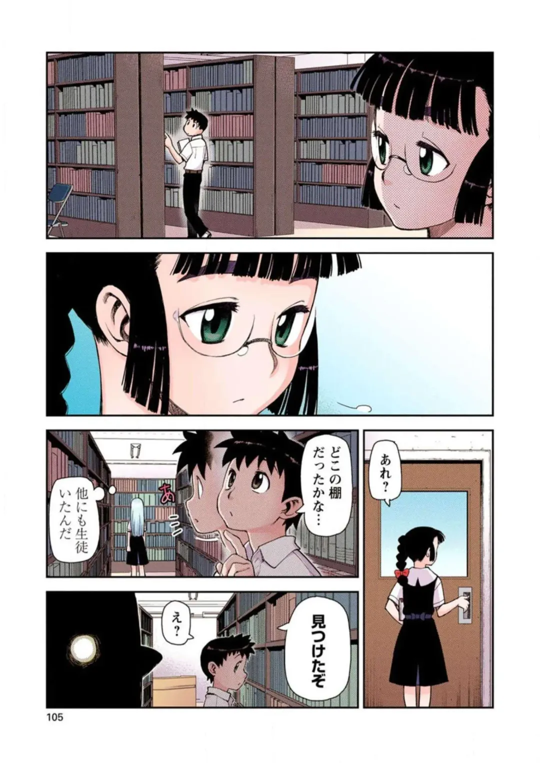 [Hamada Yoshikadu] Tsugumomo Digital Colored Comics V1 Fhentai - Page 107