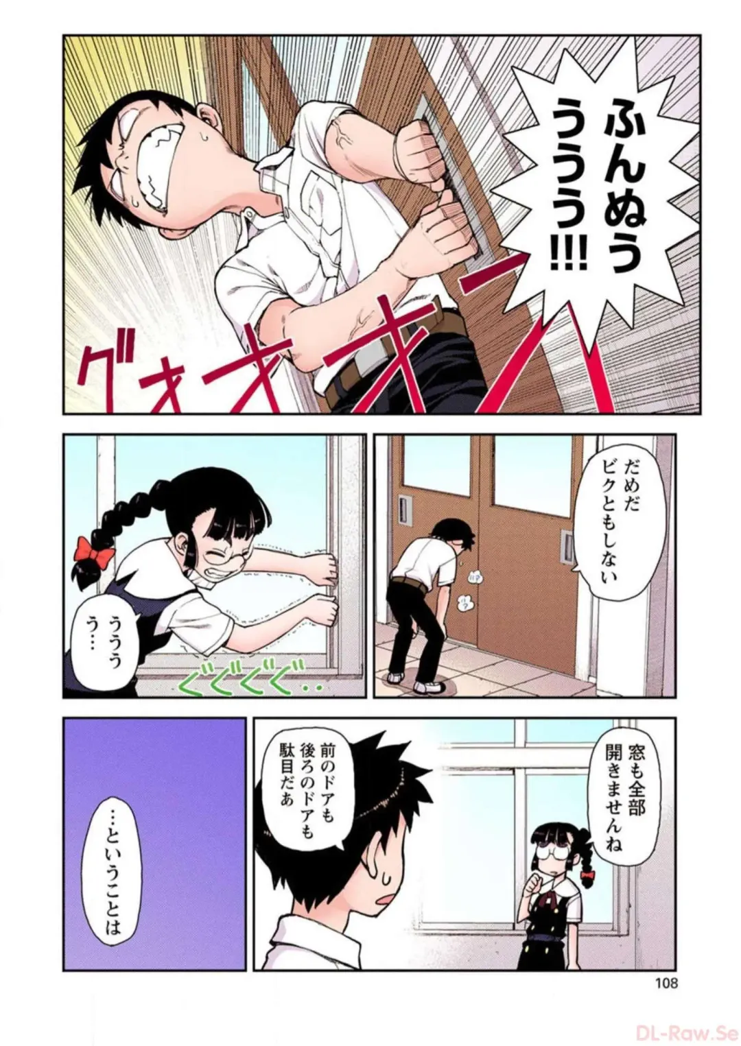 [Hamada Yoshikadu] Tsugumomo Digital Colored Comics V1 Fhentai - Page 110