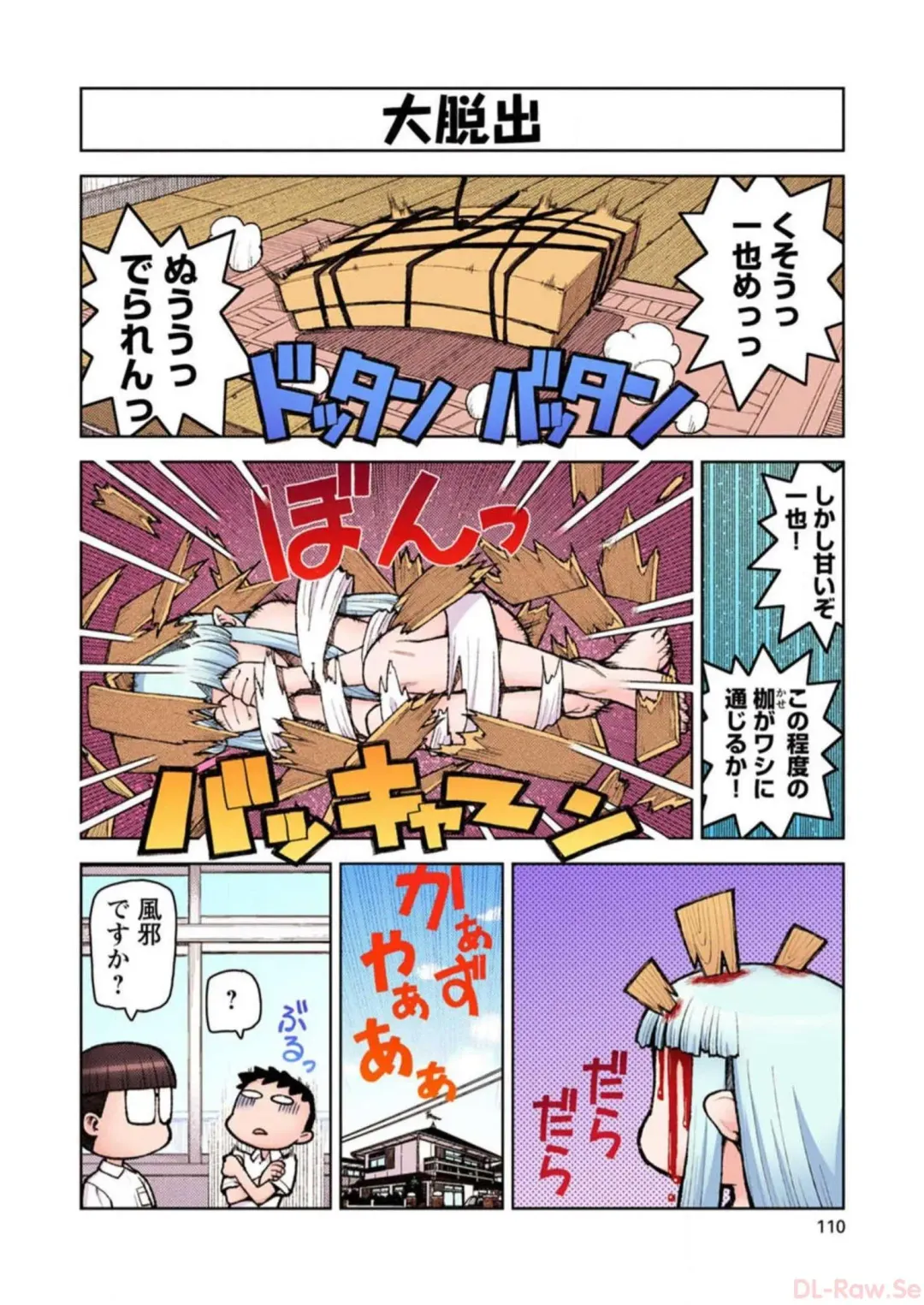 [Hamada Yoshikadu] Tsugumomo Digital Colored Comics V1 Fhentai - Page 112