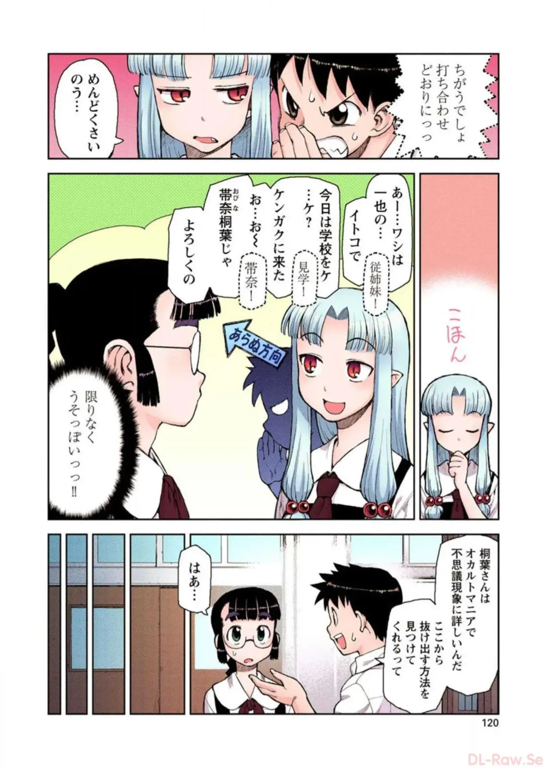 [Hamada Yoshikadu] Tsugumomo Digital Colored Comics V1 Fhentai - Page 122