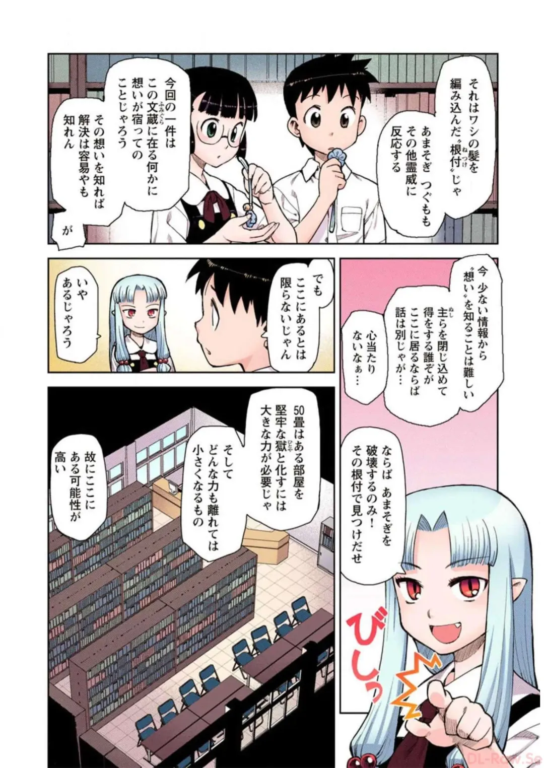 [Hamada Yoshikadu] Tsugumomo Digital Colored Comics V1 Fhentai - Page 124