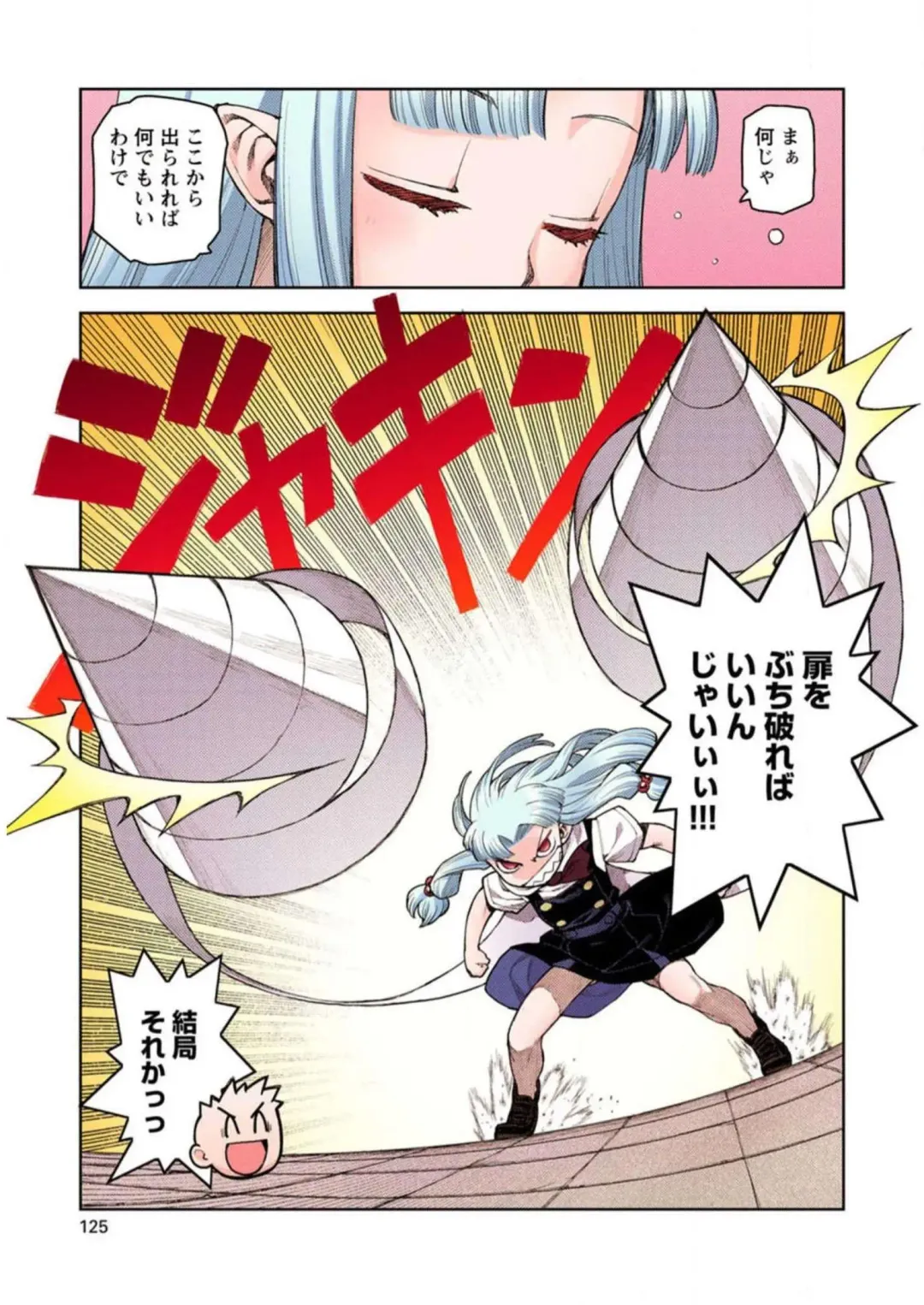 [Hamada Yoshikadu] Tsugumomo Digital Colored Comics V1 Fhentai - Page 127