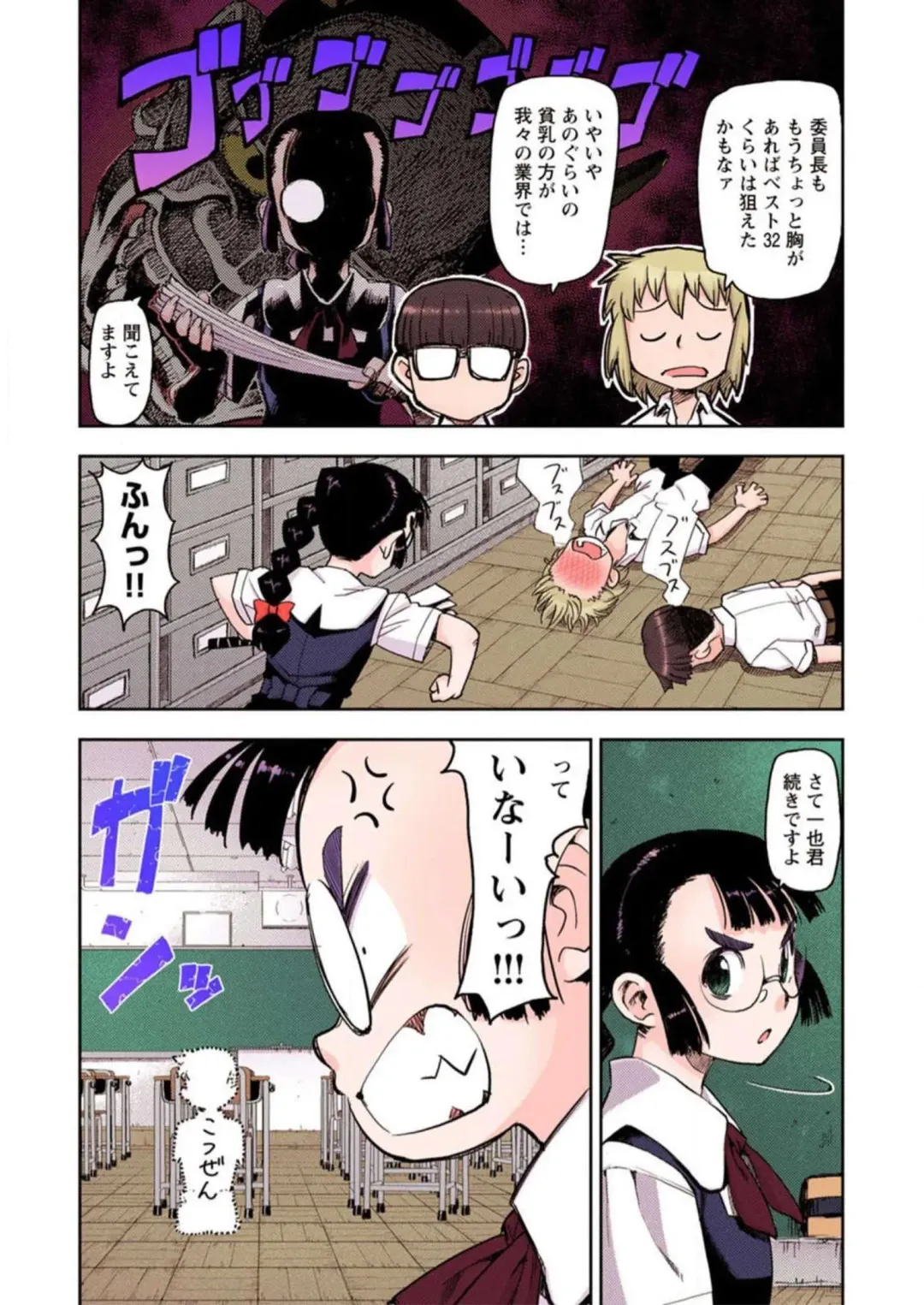 [Hamada Yoshikadu] Tsugumomo Digital Colored Comics V1 Fhentai - Page 13