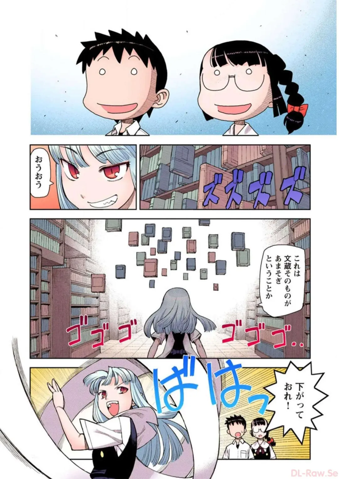 [Hamada Yoshikadu] Tsugumomo Digital Colored Comics V1 Fhentai - Page 132