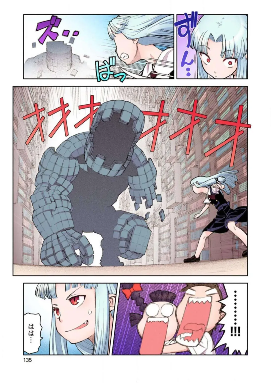[Hamada Yoshikadu] Tsugumomo Digital Colored Comics V1 Fhentai - Page 137