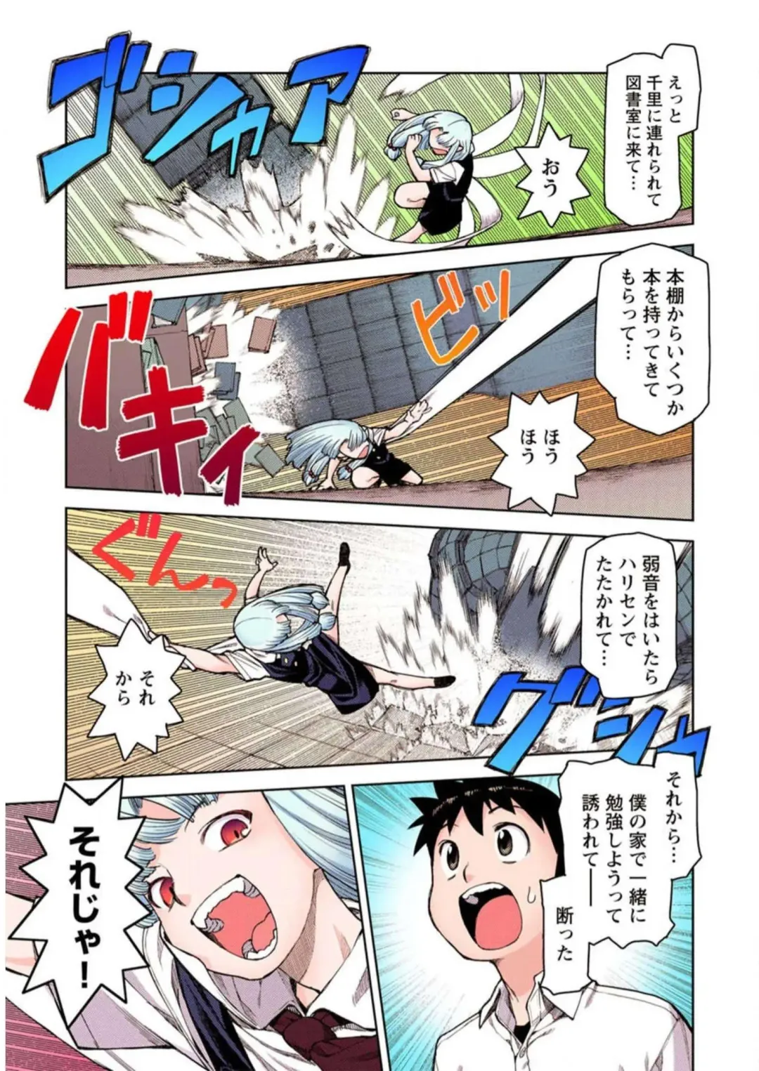 [Hamada Yoshikadu] Tsugumomo Digital Colored Comics V1 Fhentai - Page 139