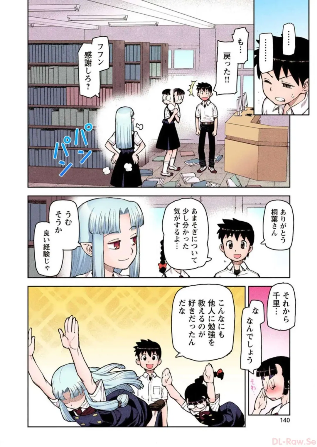 [Hamada Yoshikadu] Tsugumomo Digital Colored Comics V1 Fhentai - Page 142