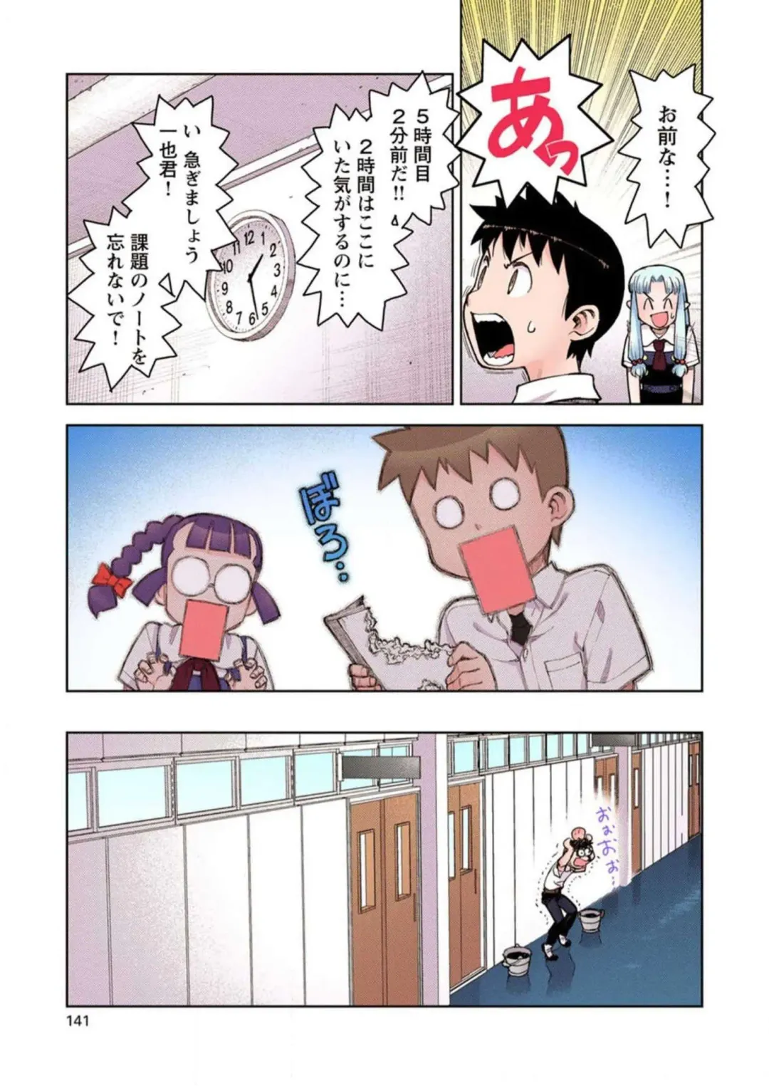 [Hamada Yoshikadu] Tsugumomo Digital Colored Comics V1 Fhentai - Page 143