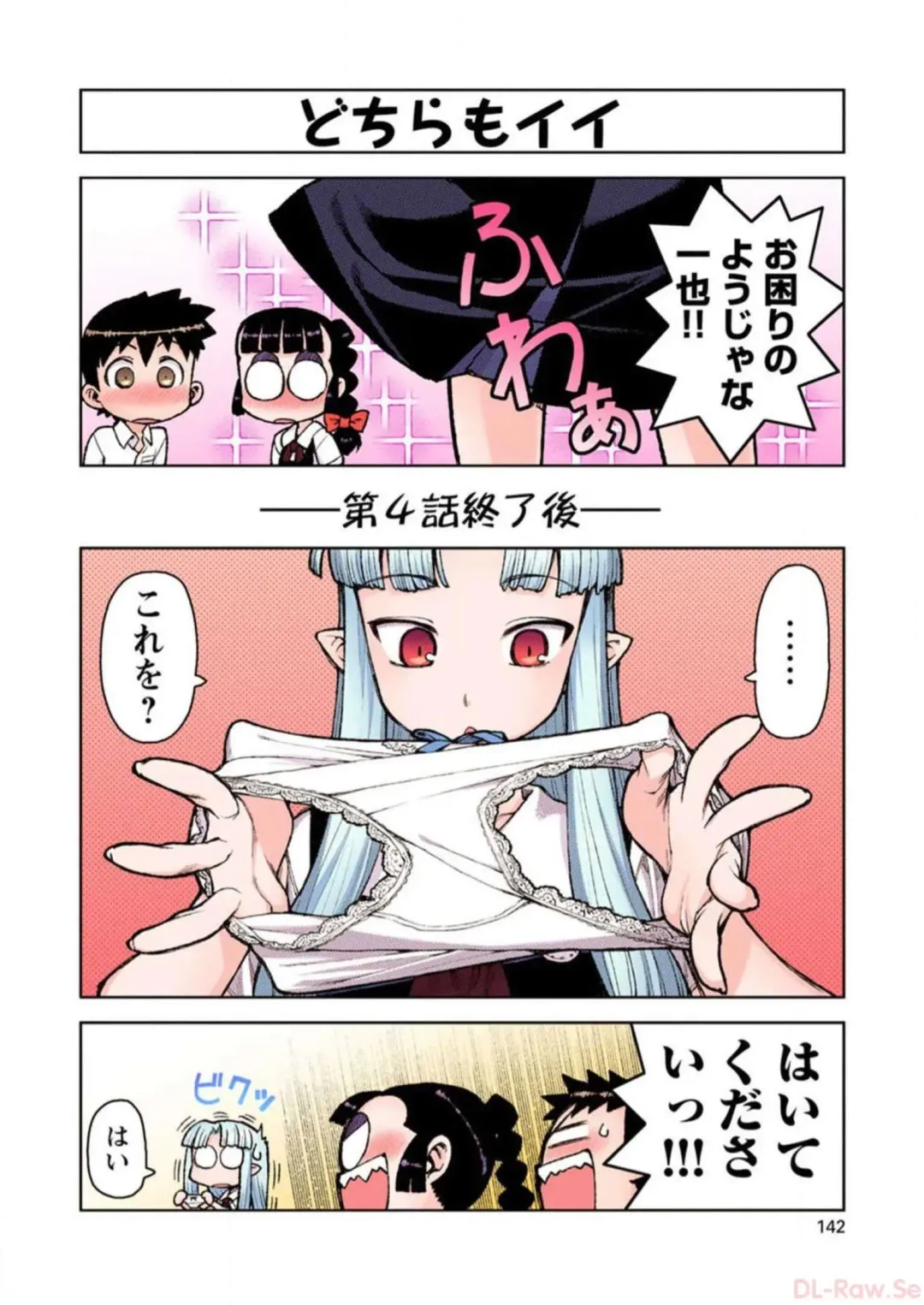 [Hamada Yoshikadu] Tsugumomo Digital Colored Comics V1 Fhentai - Page 144