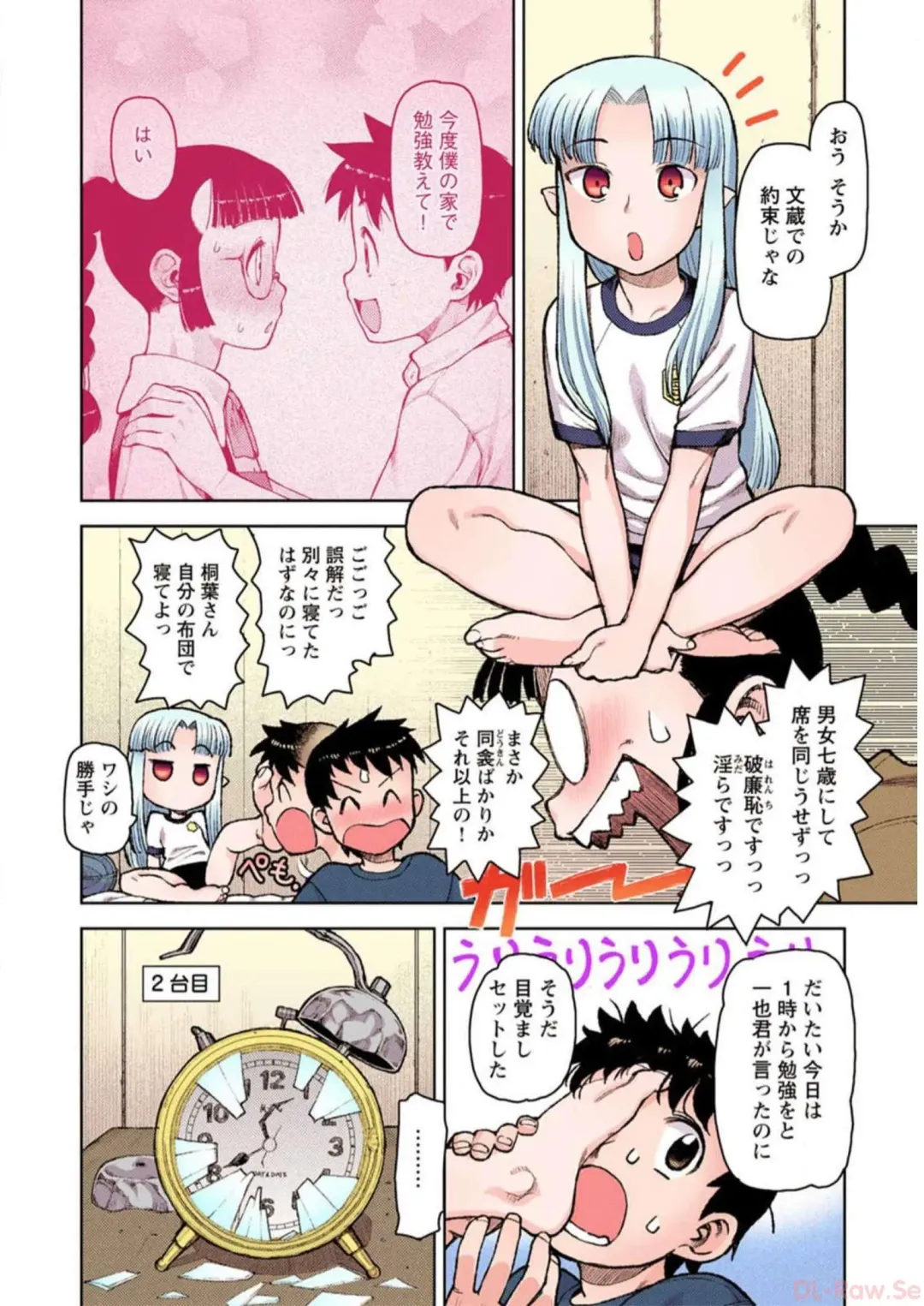 [Hamada Yoshikadu] Tsugumomo Digital Colored Comics V1 Fhentai - Page 152