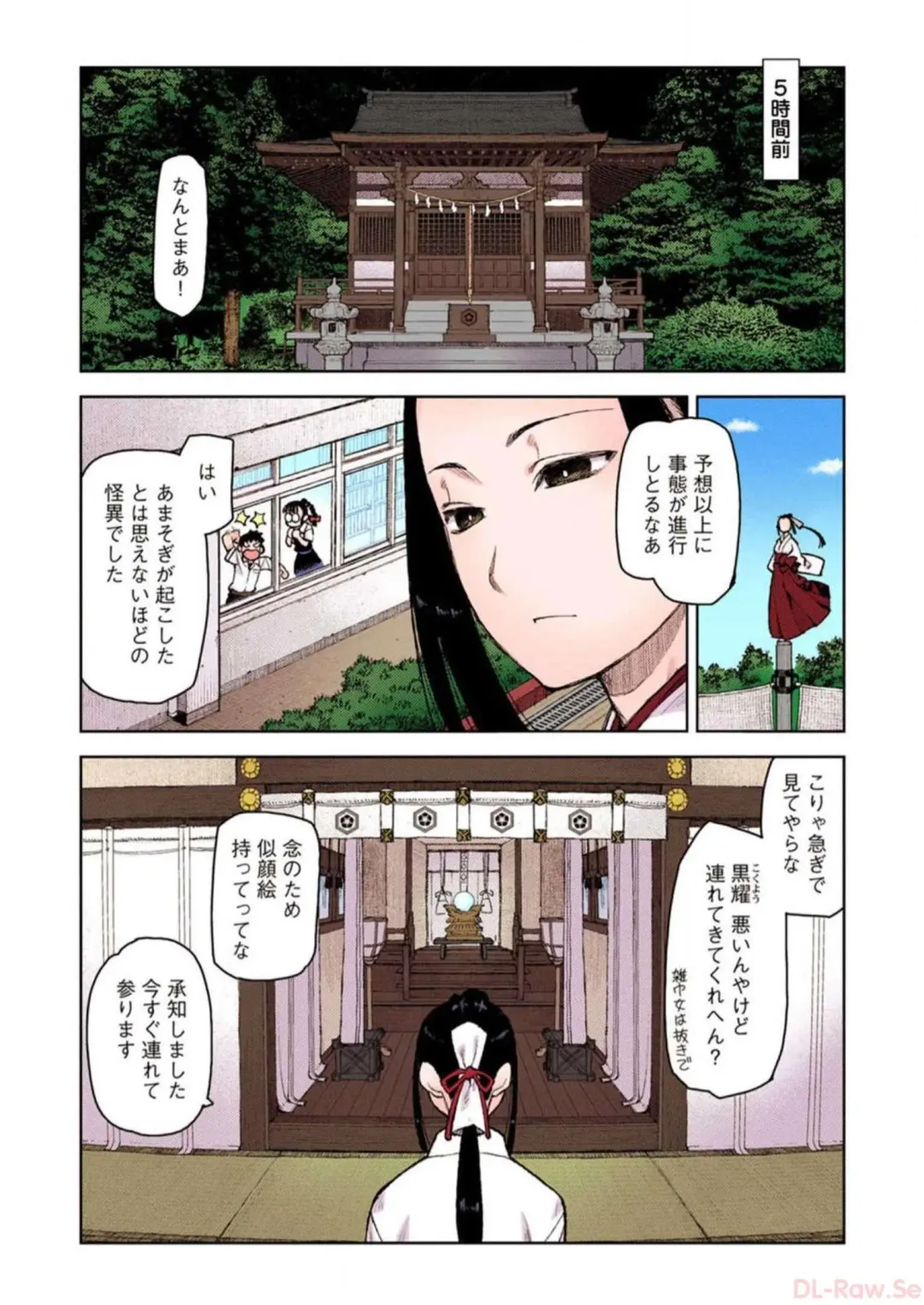 [Hamada Yoshikadu] Tsugumomo Digital Colored Comics V1 Fhentai - Page 154