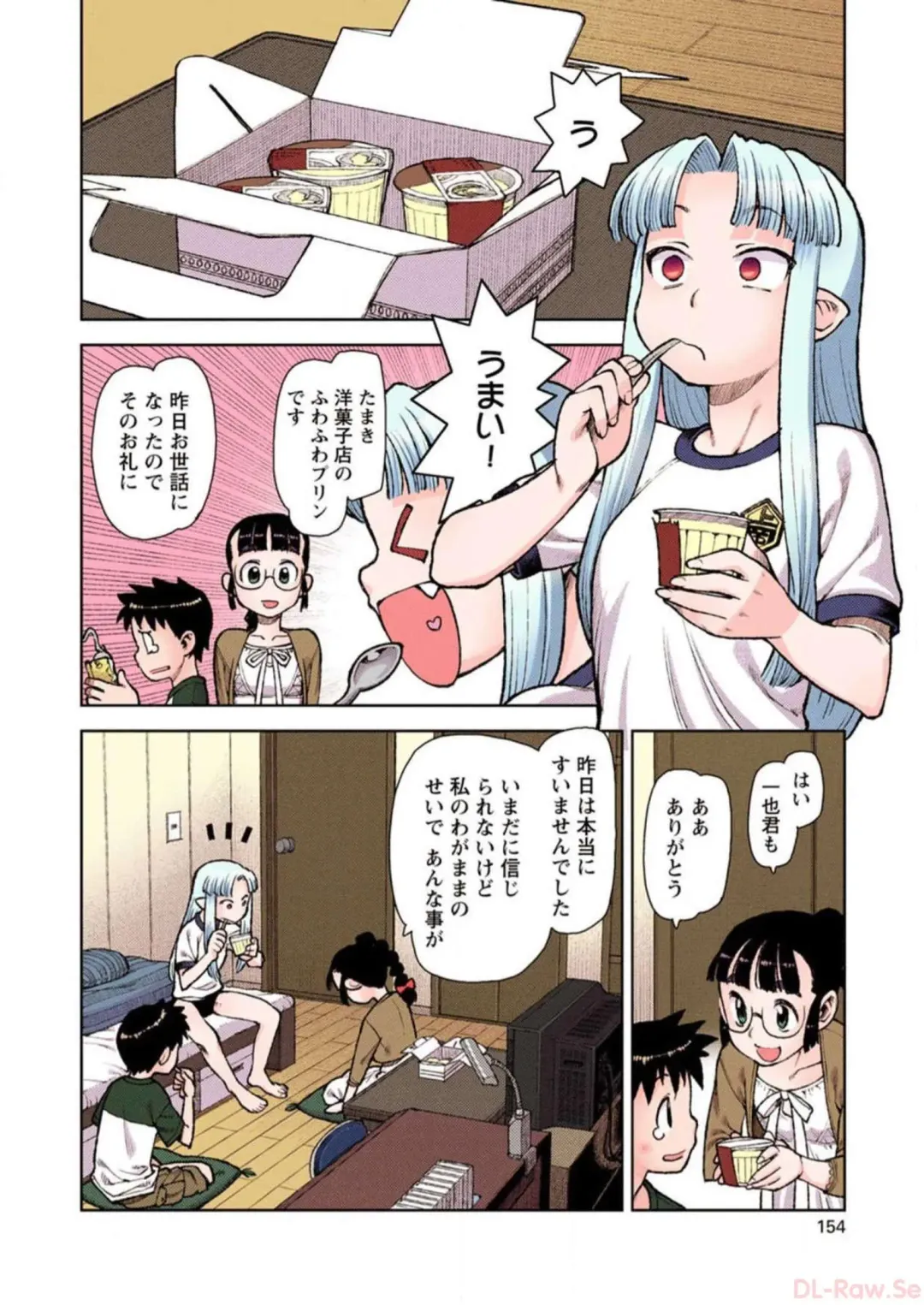 [Hamada Yoshikadu] Tsugumomo Digital Colored Comics V1 Fhentai - Page 156