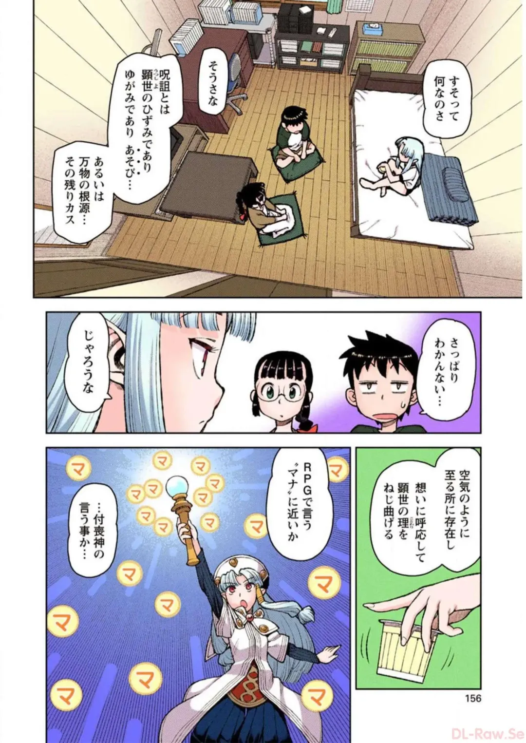 [Hamada Yoshikadu] Tsugumomo Digital Colored Comics V1 Fhentai - Page 158