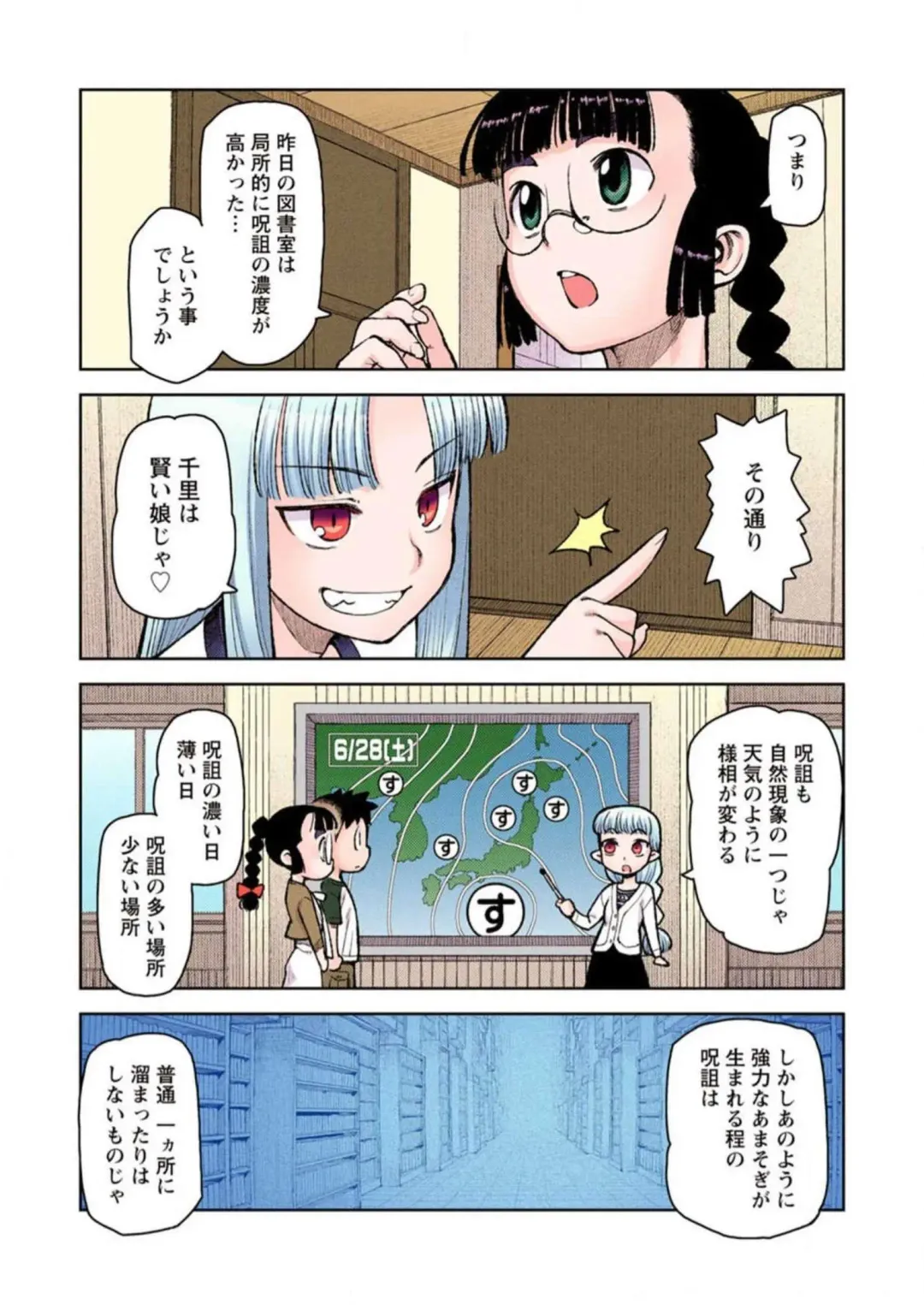 [Hamada Yoshikadu] Tsugumomo Digital Colored Comics V1 Fhentai - Page 161