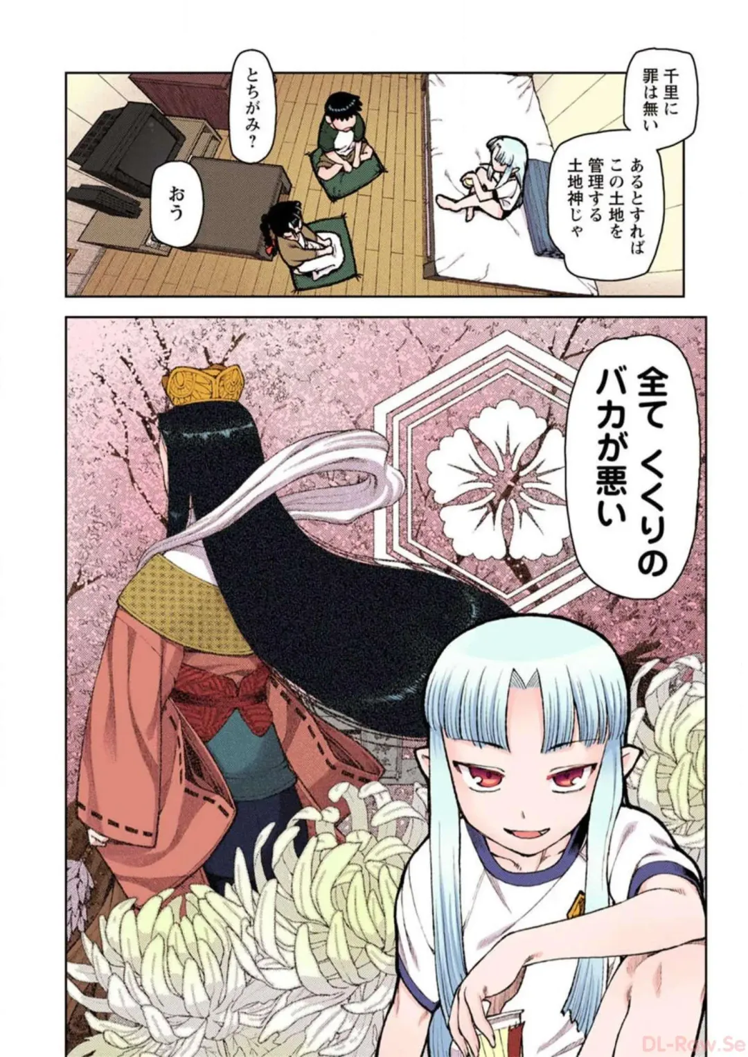 [Hamada Yoshikadu] Tsugumomo Digital Colored Comics V1 Fhentai - Page 162