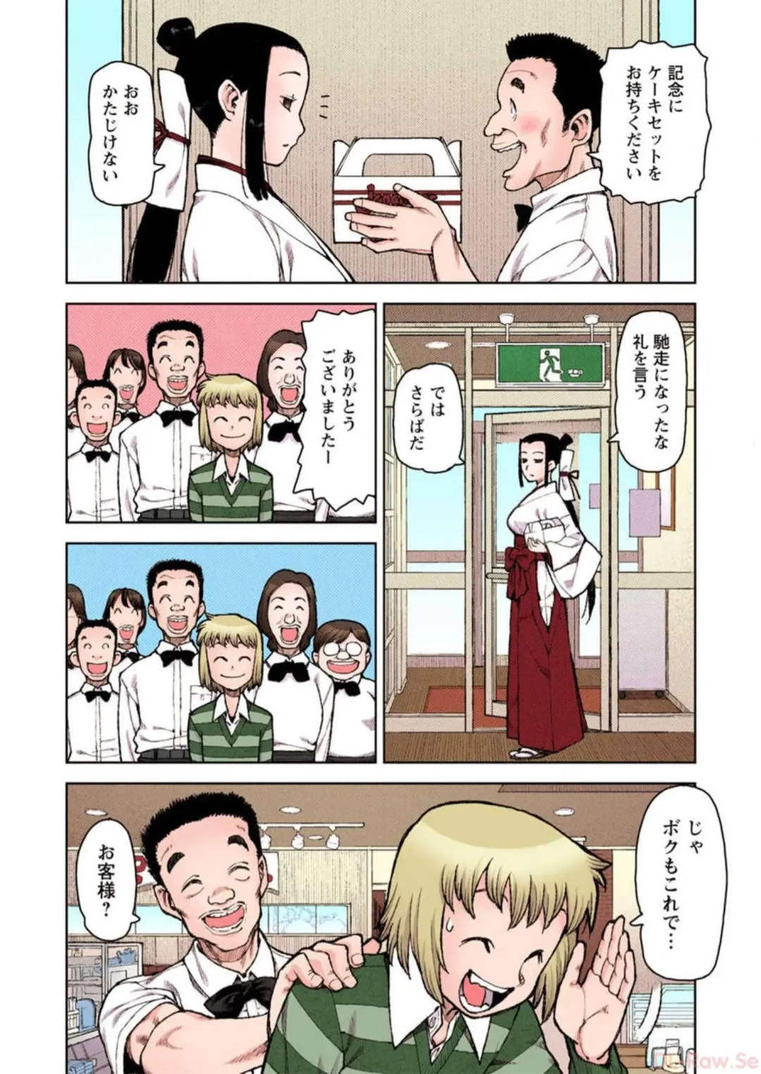 [Hamada Yoshikadu] Tsugumomo Digital Colored Comics V1 Fhentai - Page 164