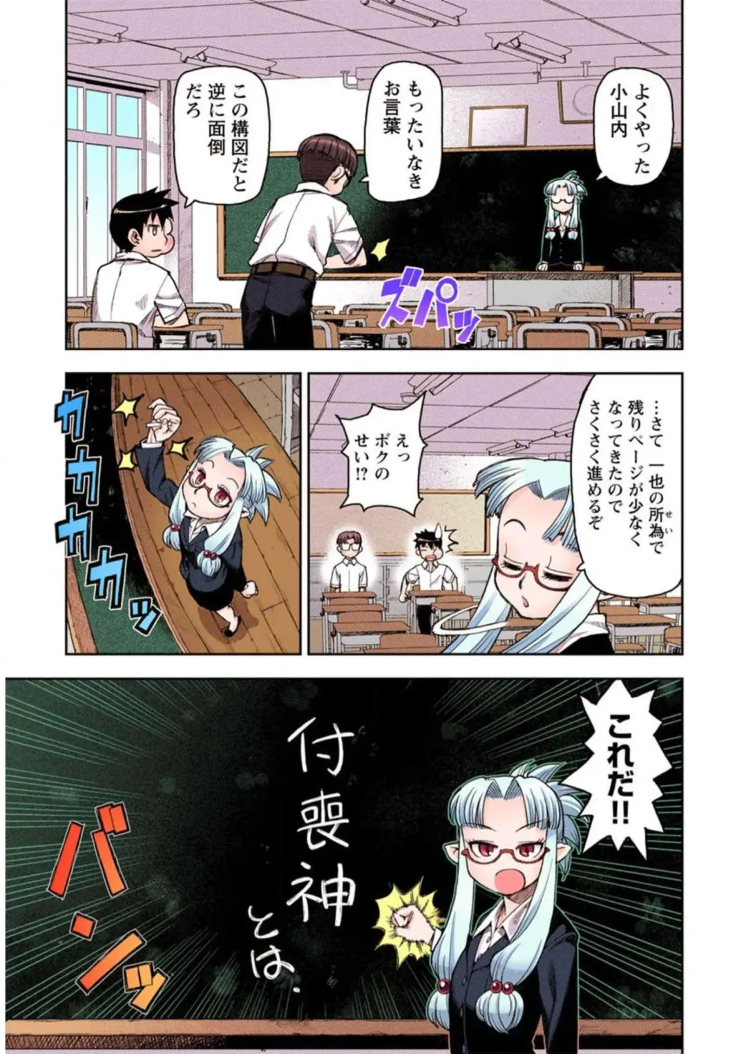 [Hamada Yoshikadu] Tsugumomo Digital Colored Comics V1 Fhentai - Page 169