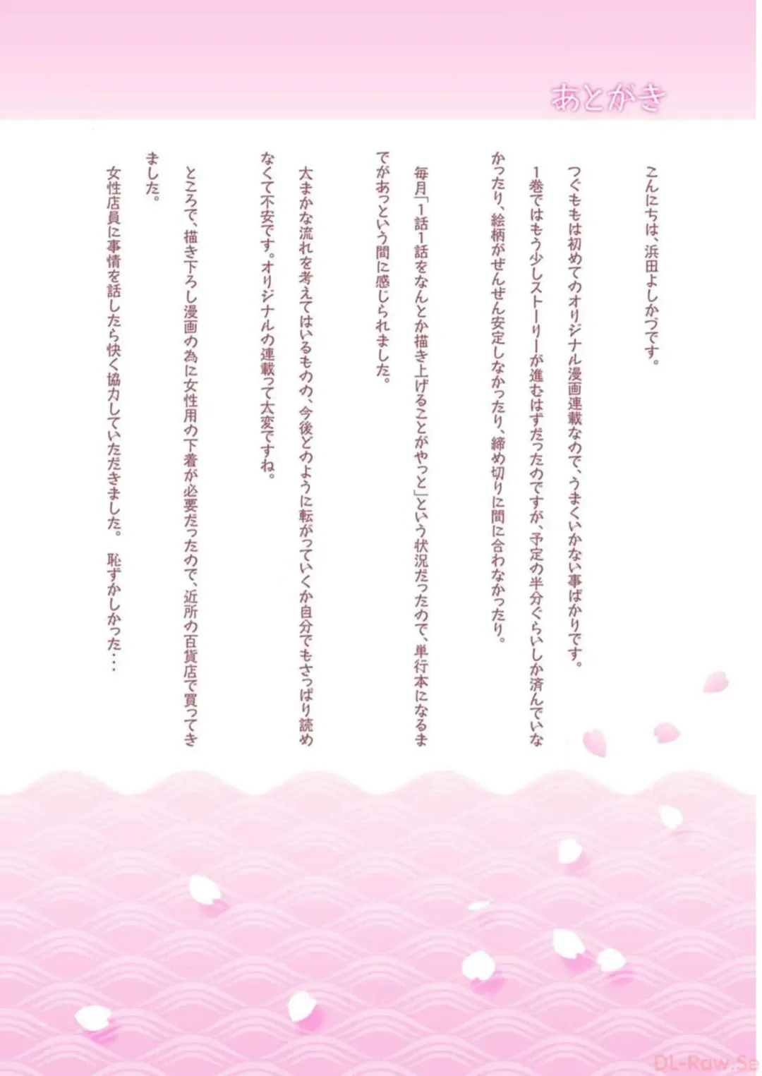 [Hamada Yoshikadu] Tsugumomo Digital Colored Comics V1 Fhentai - Page 172