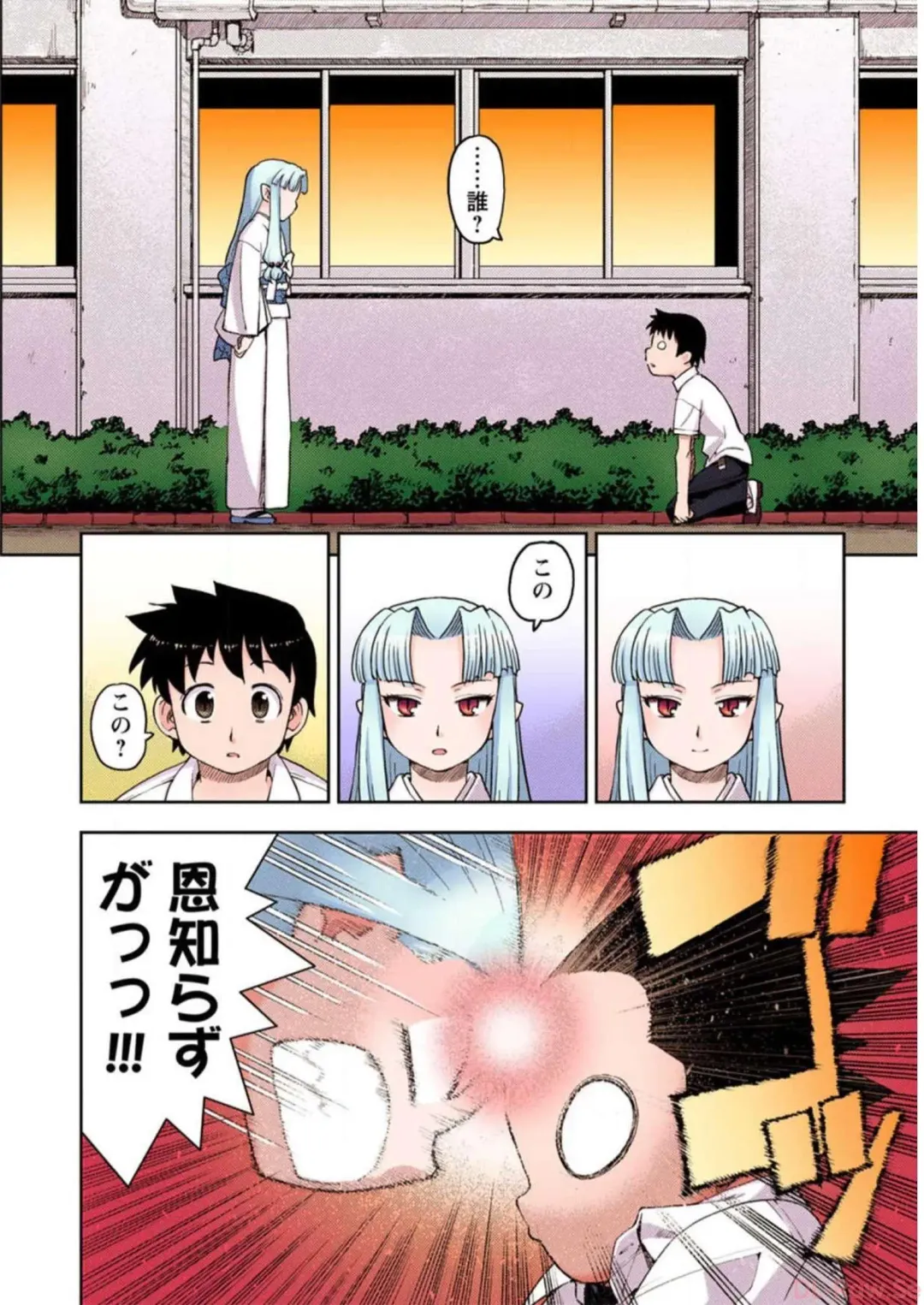 [Hamada Yoshikadu] Tsugumomo Digital Colored Comics V1 Fhentai - Page 26