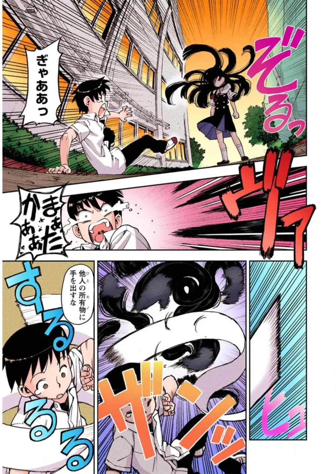 [Hamada Yoshikadu] Tsugumomo Digital Colored Comics V1 Fhentai - Page 29