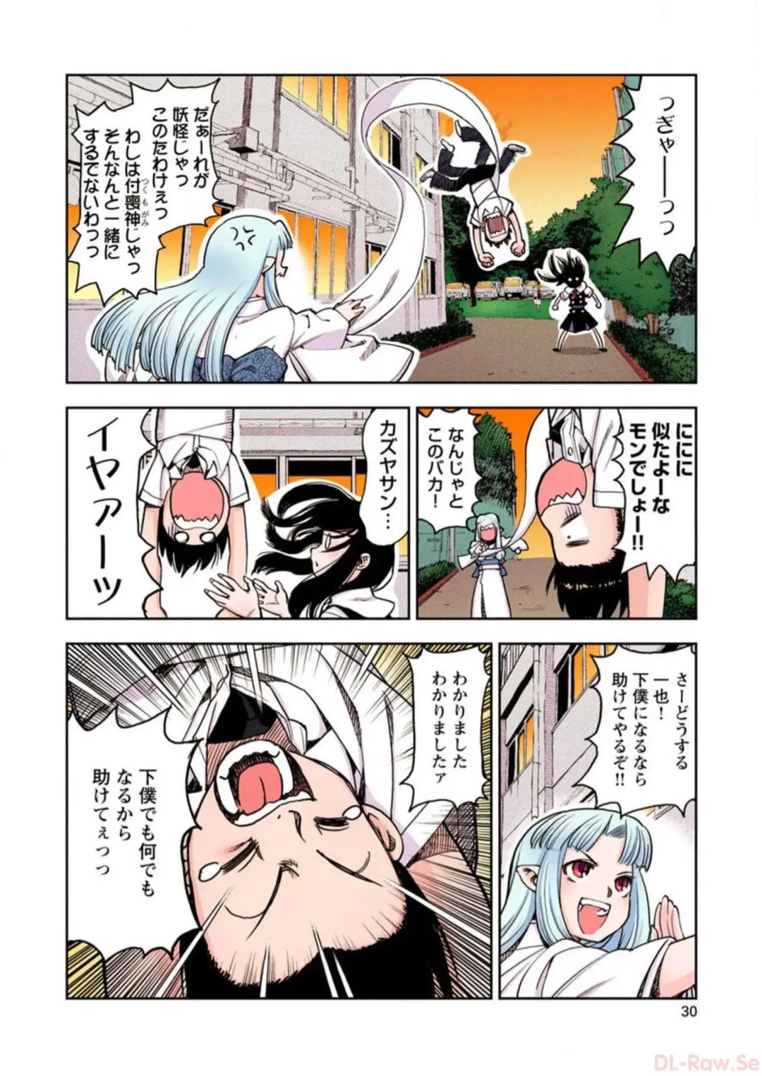 [Hamada Yoshikadu] Tsugumomo Digital Colored Comics V1 Fhentai - Page 32