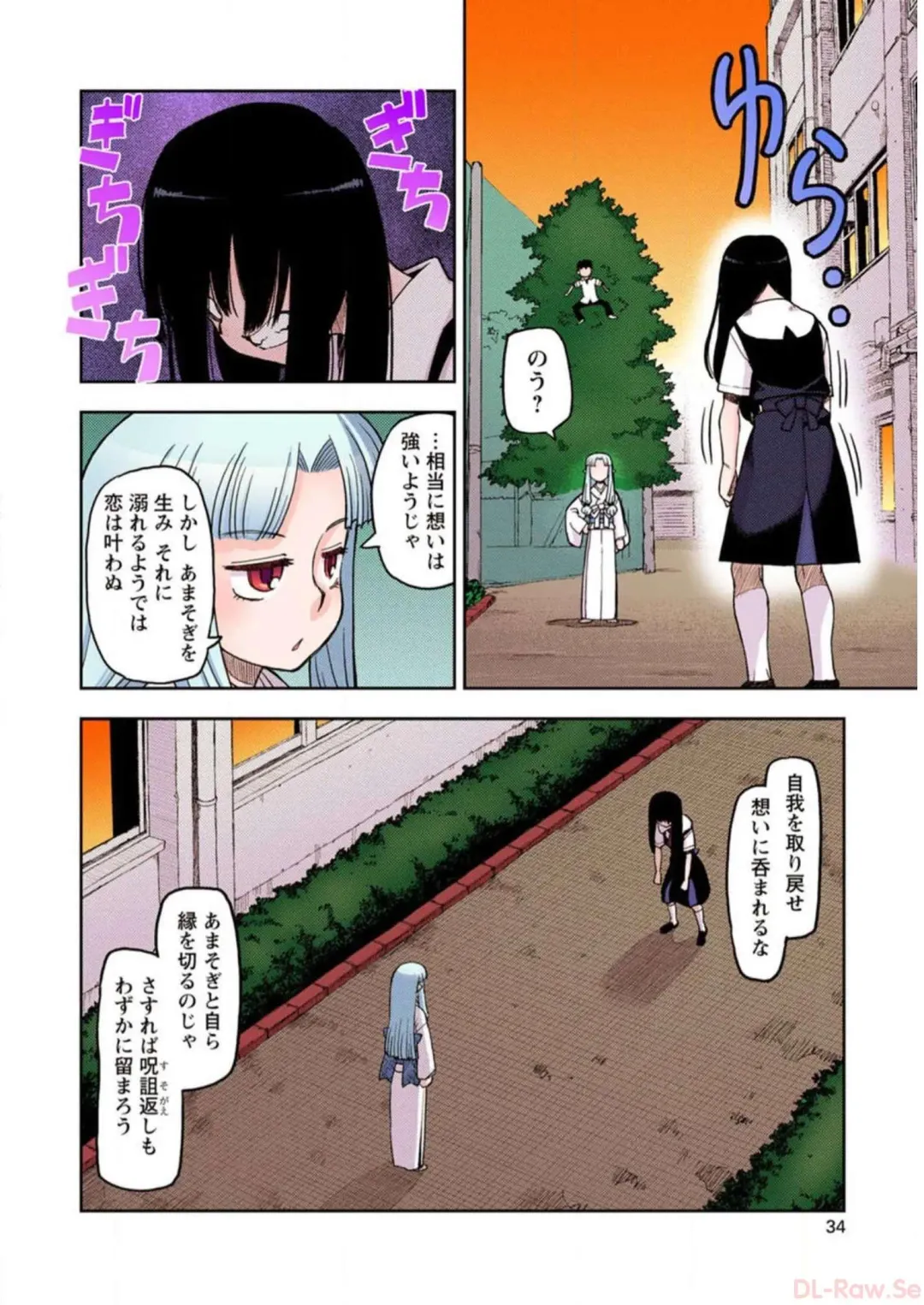 [Hamada Yoshikadu] Tsugumomo Digital Colored Comics V1 Fhentai - Page 36