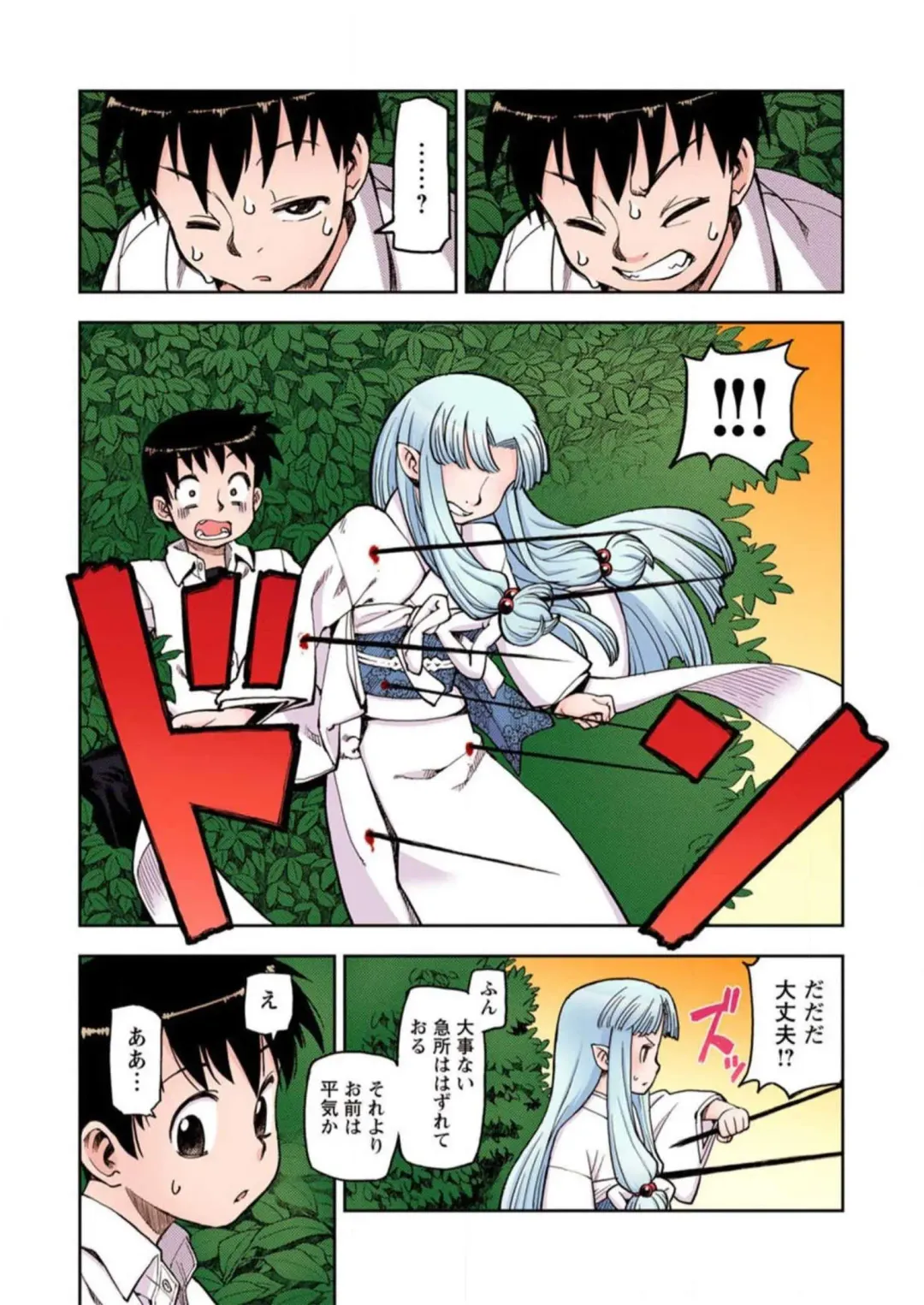 [Hamada Yoshikadu] Tsugumomo Digital Colored Comics V1 Fhentai - Page 39