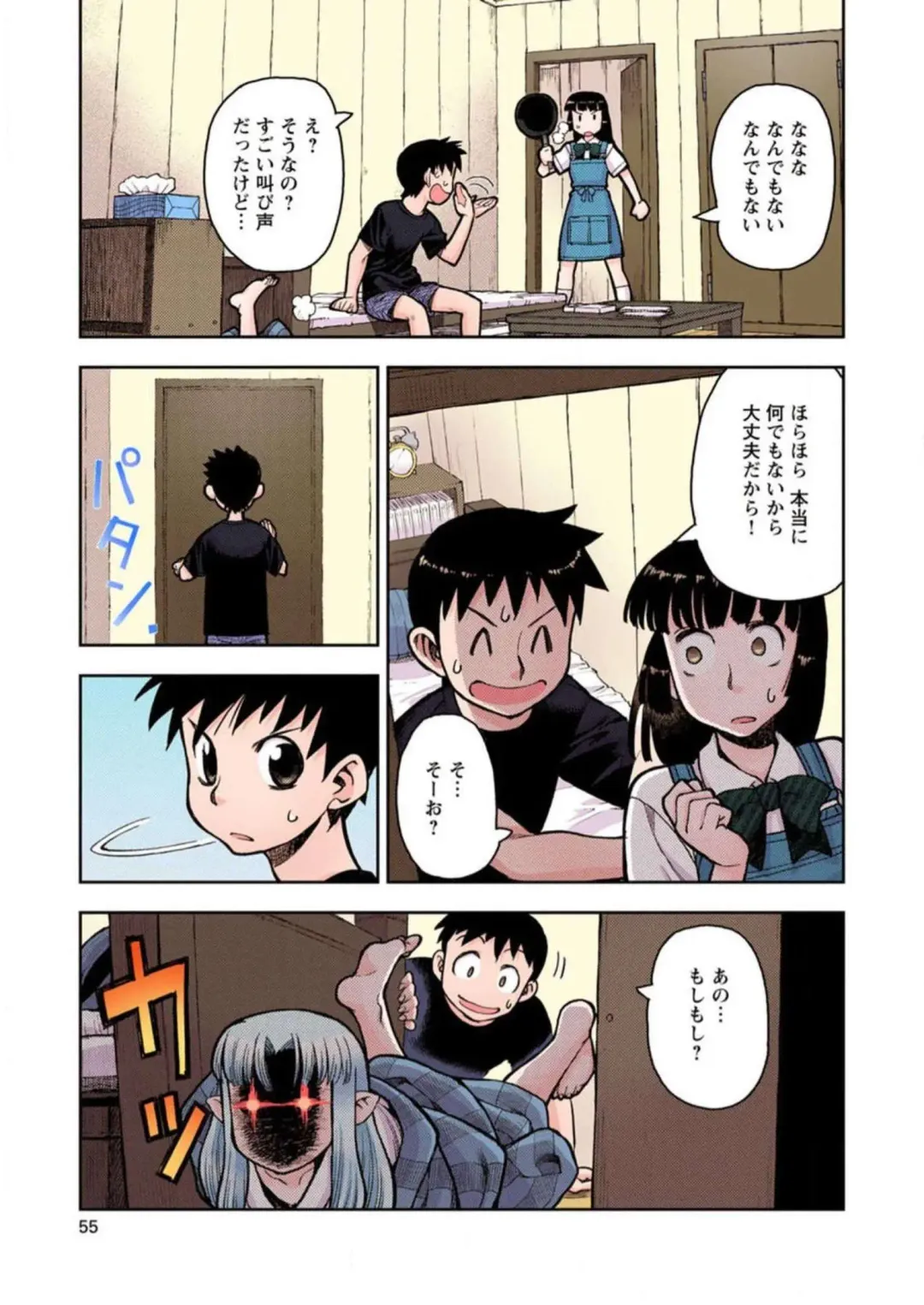 [Hamada Yoshikadu] Tsugumomo Digital Colored Comics V1 Fhentai - Page 57