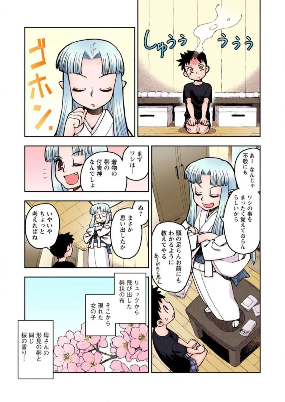 [Hamada Yoshikadu] Tsugumomo Digital Colored Comics V1 Fhentai - Page 59