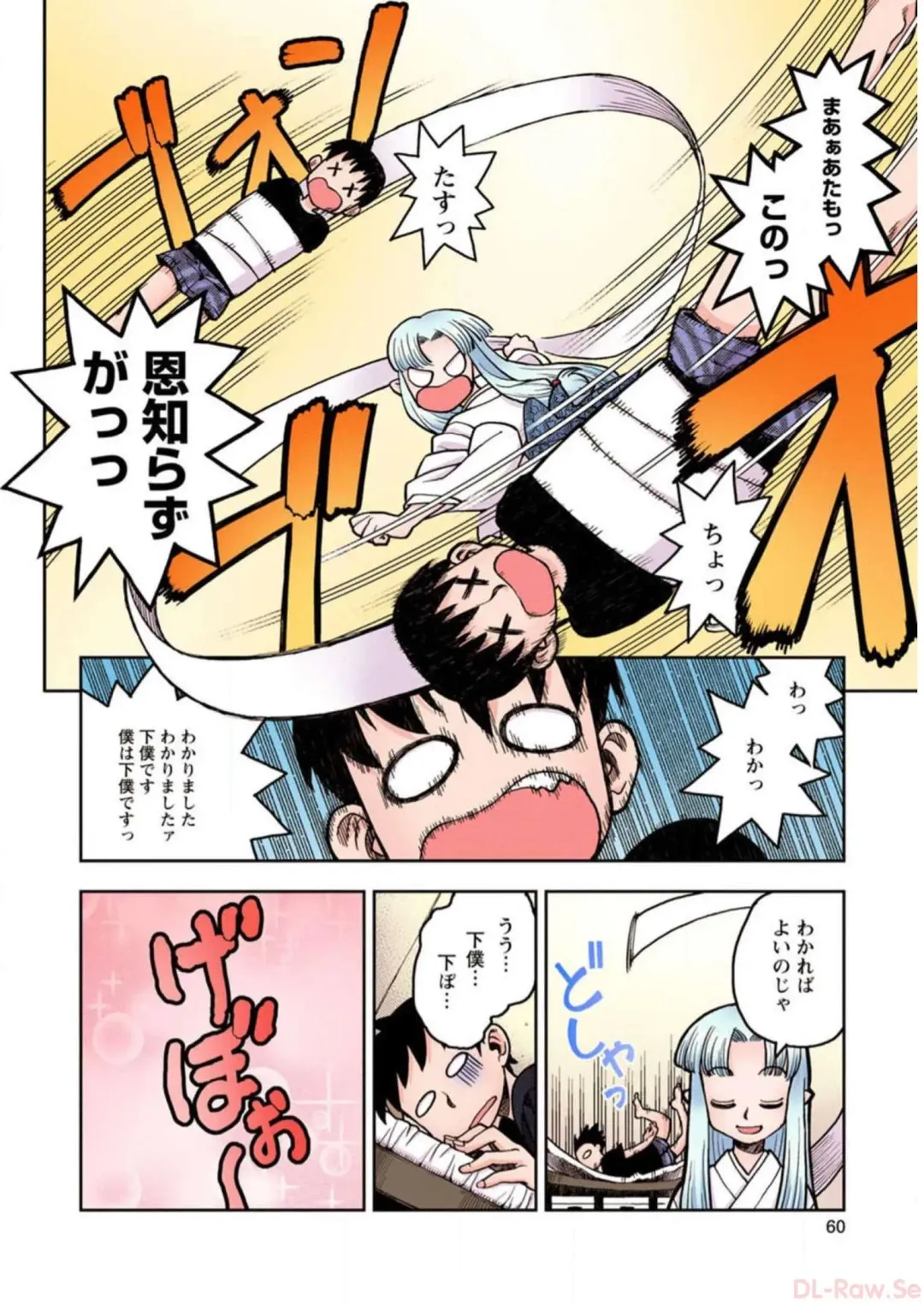 [Hamada Yoshikadu] Tsugumomo Digital Colored Comics V1 Fhentai - Page 62