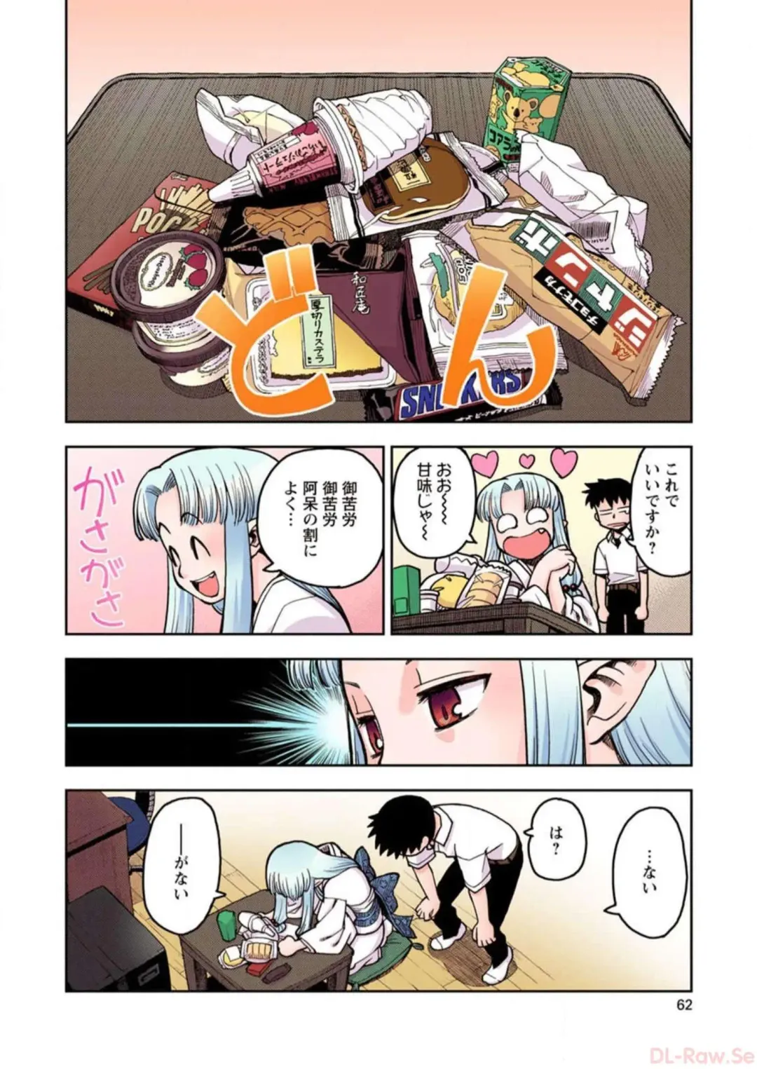 [Hamada Yoshikadu] Tsugumomo Digital Colored Comics V1 Fhentai - Page 64
