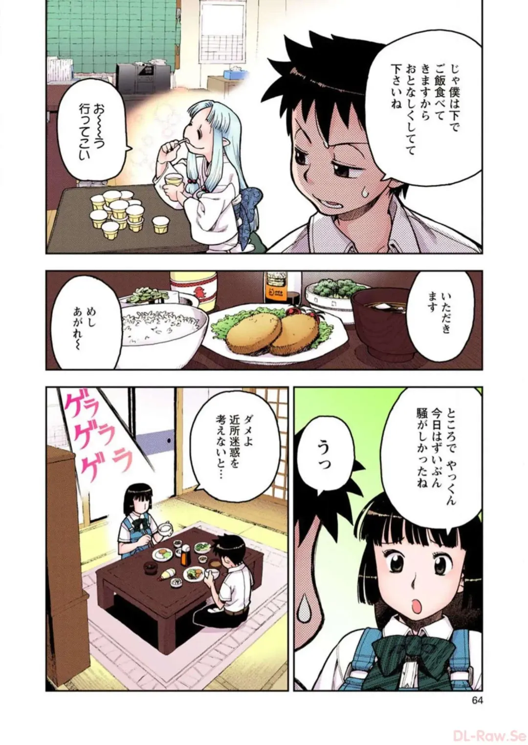 [Hamada Yoshikadu] Tsugumomo Digital Colored Comics V1 Fhentai - Page 66